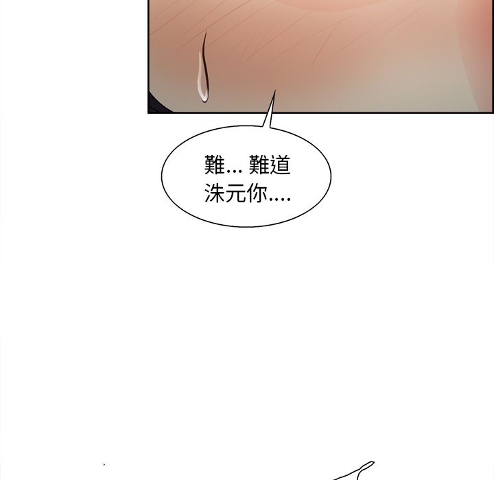 岳母家的刺激生活 第26章 第66页