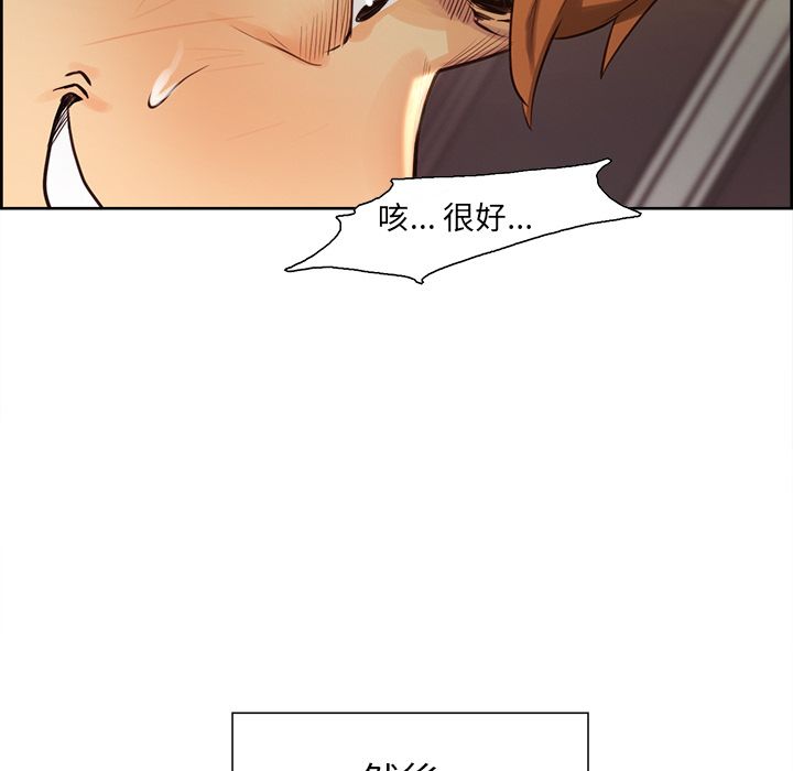 岳母家的刺激生活 第26章 第76页