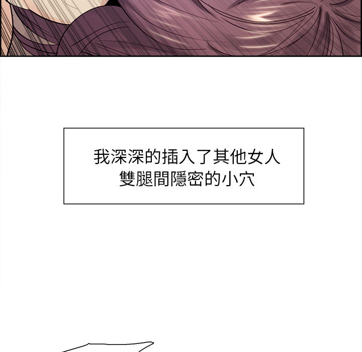 岳母家的刺激生活 第26章 第81页