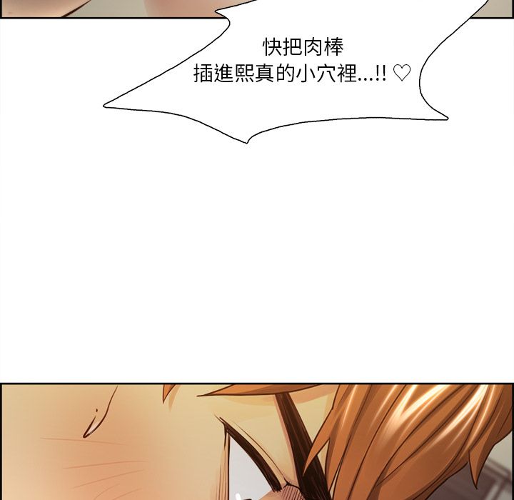 岳母家的刺激生活 第26章 第75页