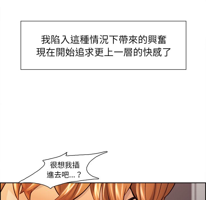 岳母家的刺激生活 第26章 第72页