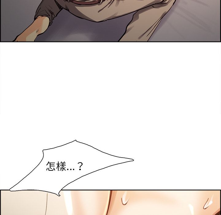 岳母家的刺激生活 第26章 第70页