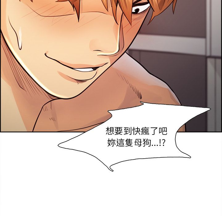 岳母家的刺激生活 第26章 第73页