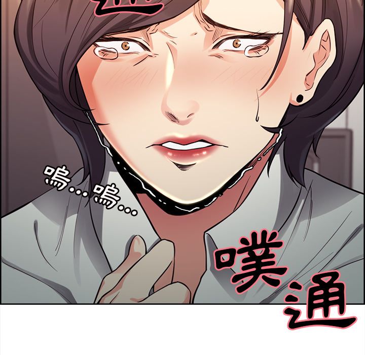 岳母家的刺激生活 第26章 第84页