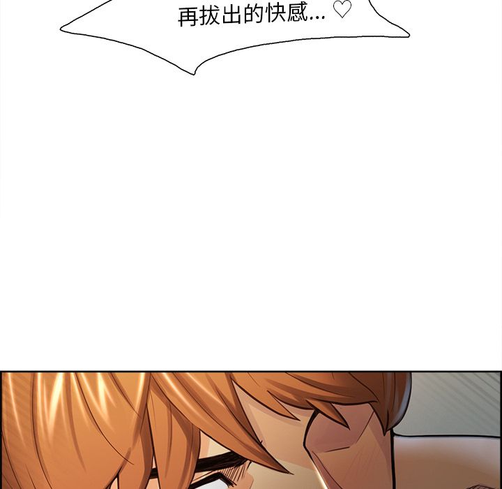 岳母家的刺激生活 第26章 第91页