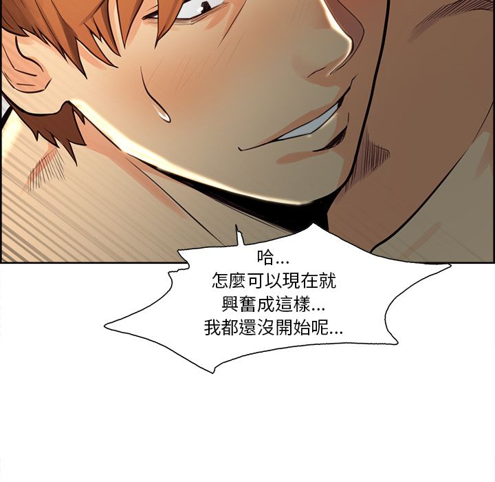 岳母家的刺激生活 第26章 第92页