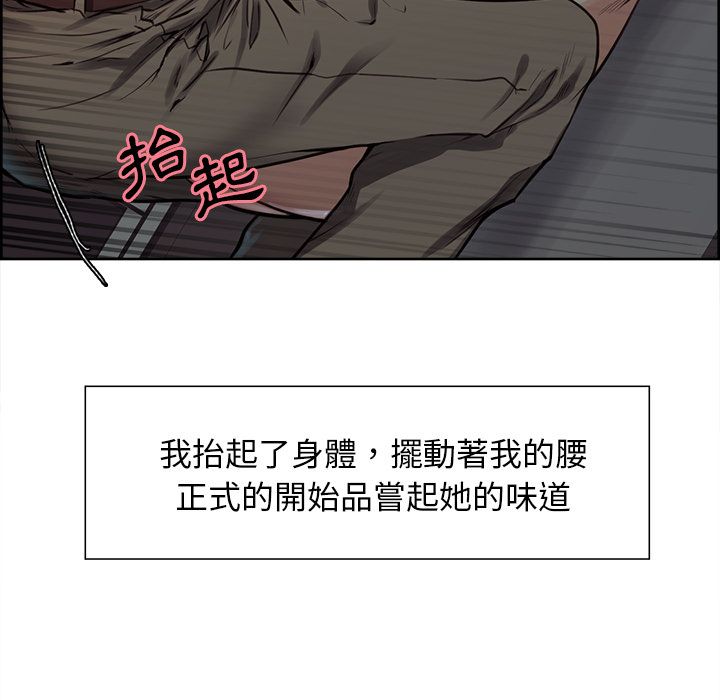 岳母家的刺激生活 第26章 第94页