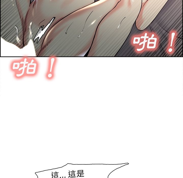 岳母家的刺激生活 第26章 第89页