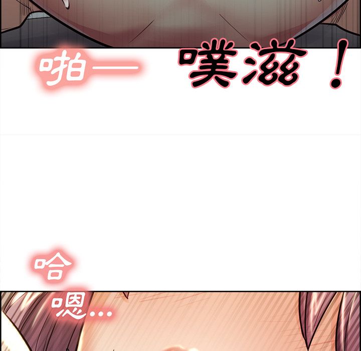 岳母家的刺激生活 第26章 第96页