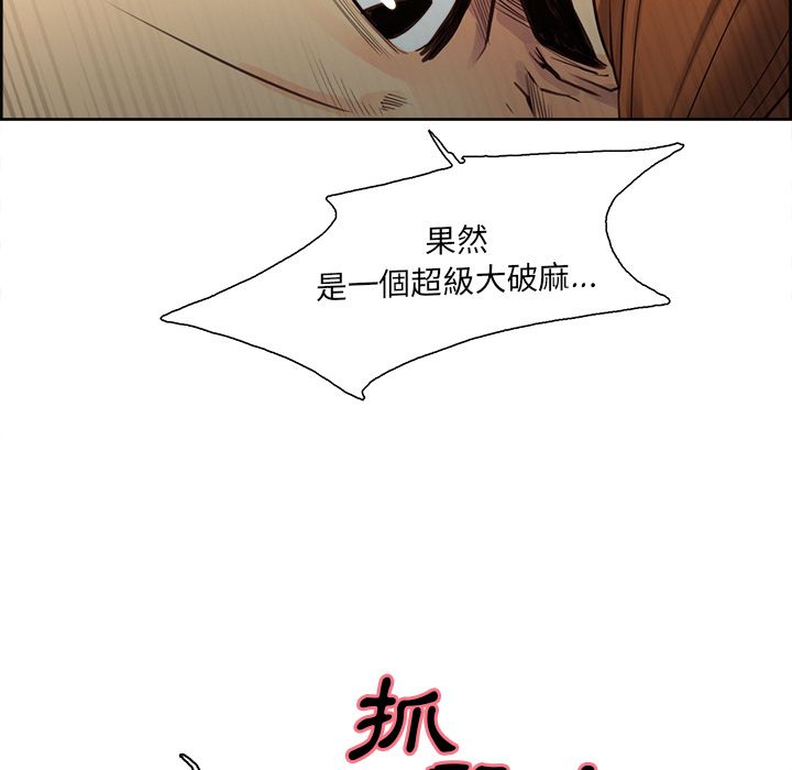 岳母家的刺激生活 第26章 第104页