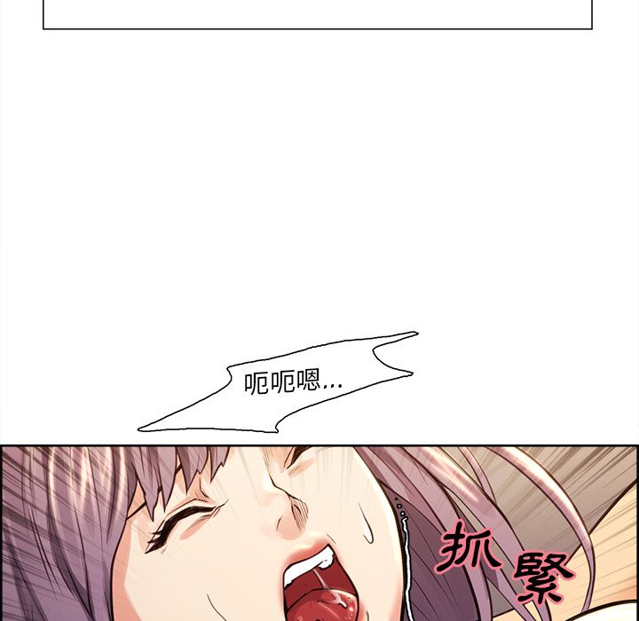 岳母家的刺激生活 第26章 第98页