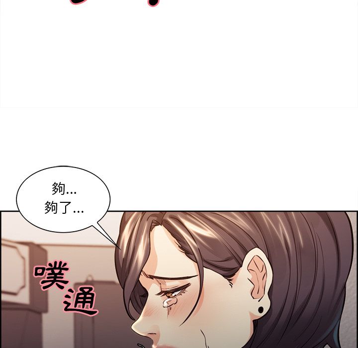 岳母家的刺激生活 第26章 第108页
