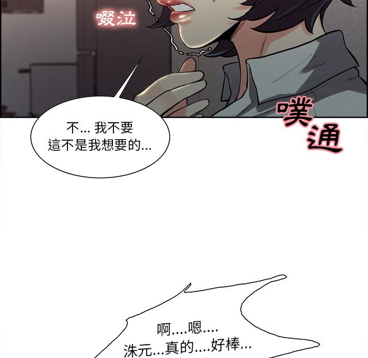 岳母家的刺激生活 第26章 第109页