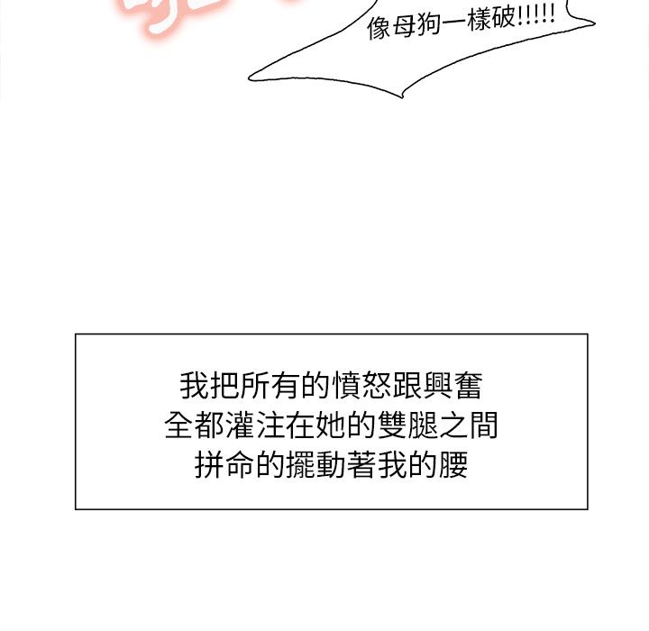 岳母家的刺激生活 第26章 第113页