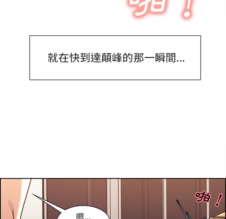 岳母家的刺激生活 第26章 第116页