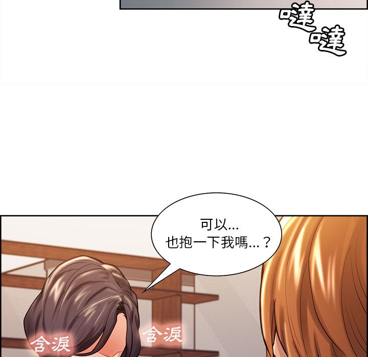 岳母家的刺激生活 第26章 第120页