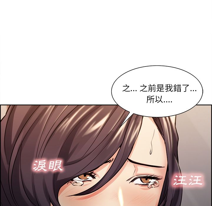 岳母家的刺激生活 第26章 第122页