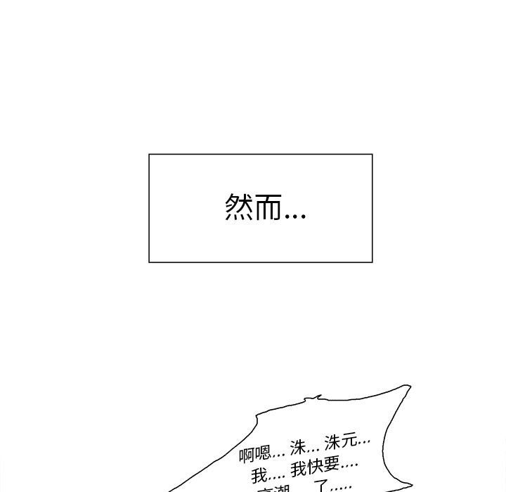 岳母家的刺激生活 第26章 第114页