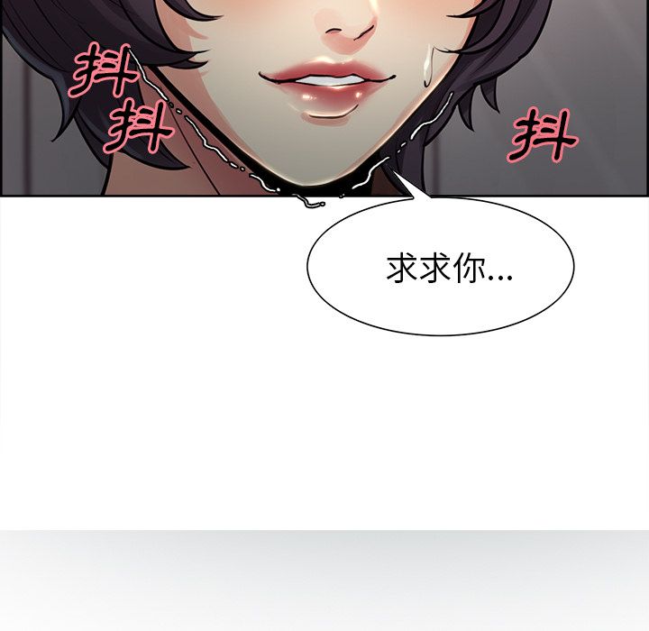 岳母家的刺激生活 第26章 第123页