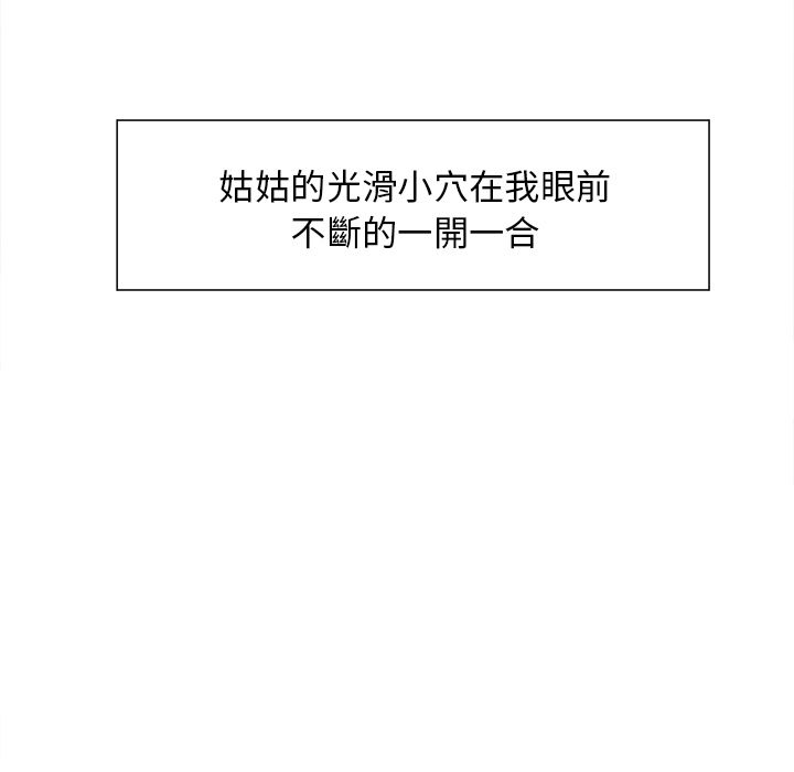 岳母家的刺激生活 第27章 第33页