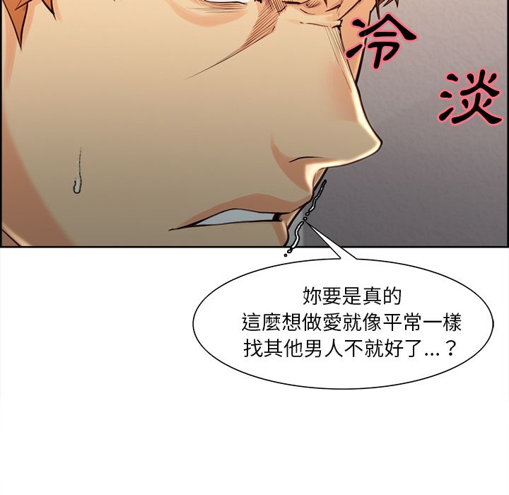 岳母家的刺激生活 第27章 第47页