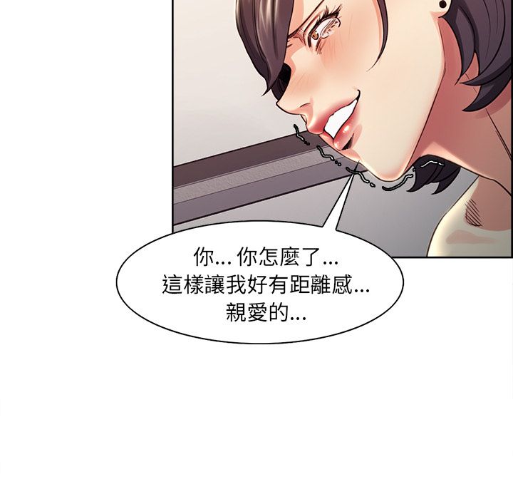 岳母家的刺激生活 第27章 第43页
