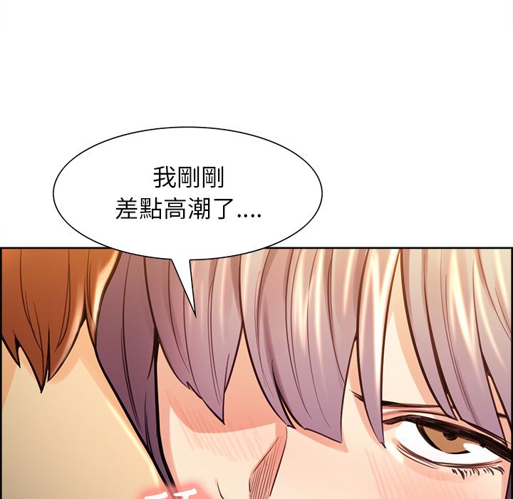 岳母家的刺激生活 第27章 第54页