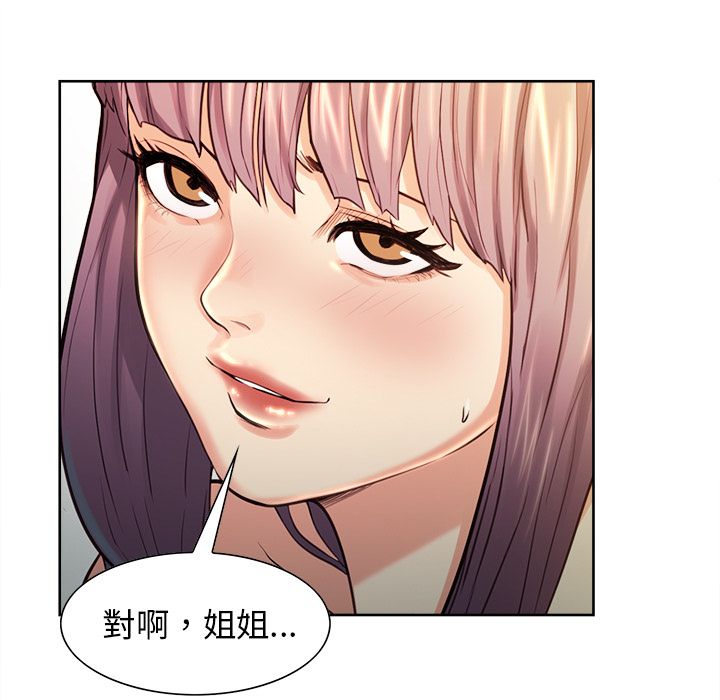 岳母家的刺激生活 第27章 第51页