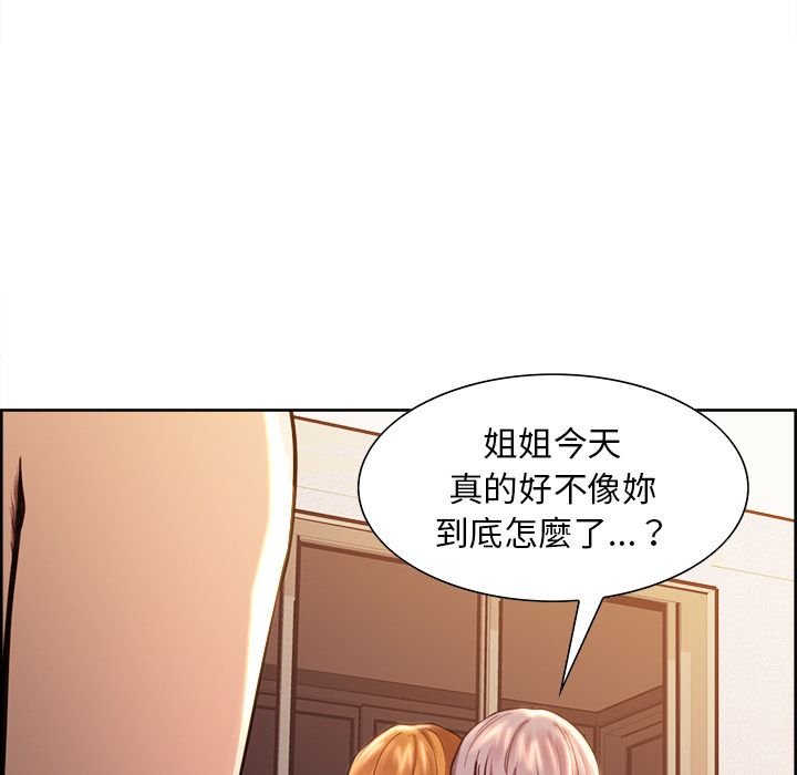 岳母家的刺激生活 第27章 第52页