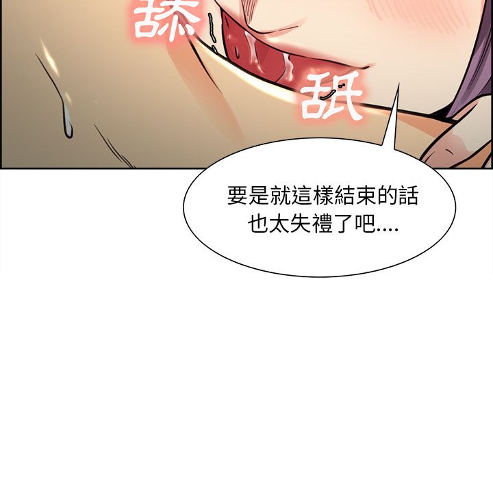岳母家的刺激生活 第27章 第55页