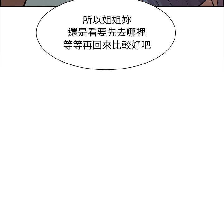岳母家的刺激生活 第27章 第61页