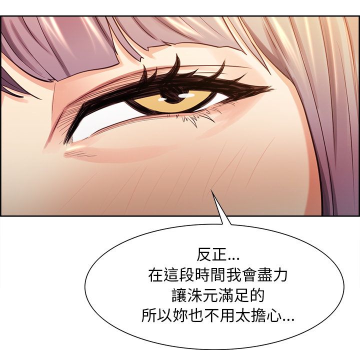 岳母家的刺激生活 第27章 第62页