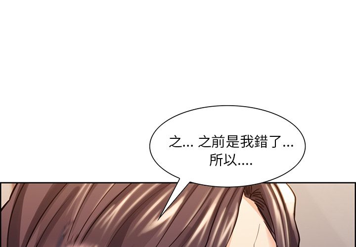 岳母家的刺激生活 第27章 第4页