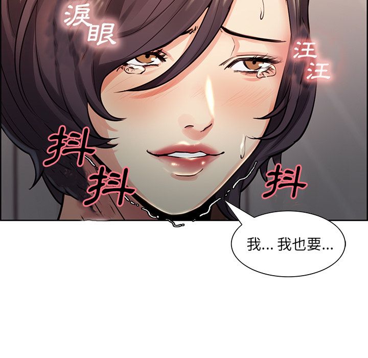 岳母家的刺激生活 第27章 第5页
