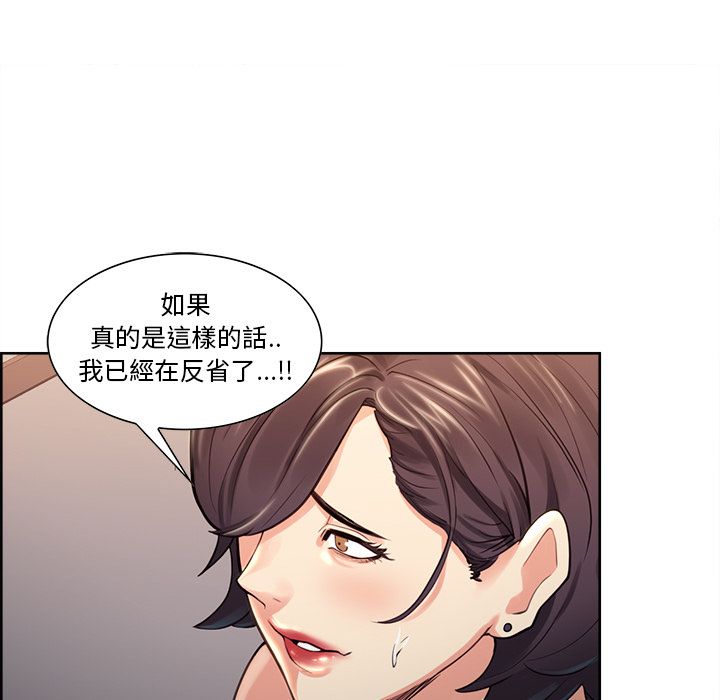 岳母家的刺激生活 第27章 第24页