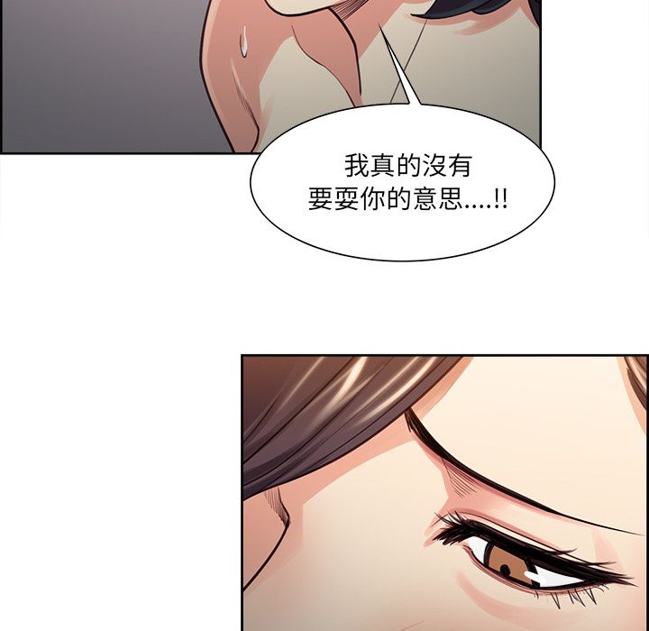 岳母家的刺激生活 第27章 第25页