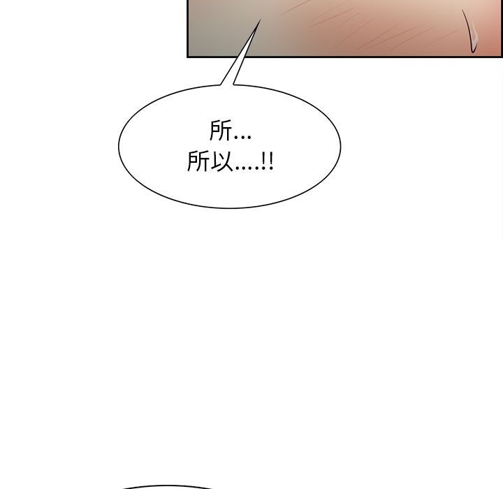 岳母家的刺激生活 第27章 第26页