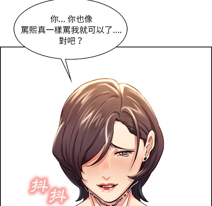 岳母家的刺激生活 第27章 第27页