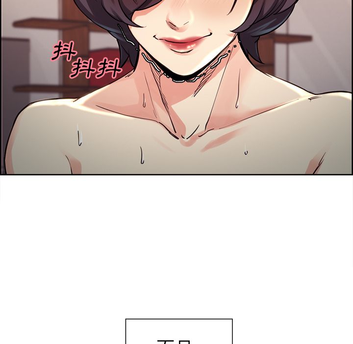 岳母家的刺激生活 第27章 第17页