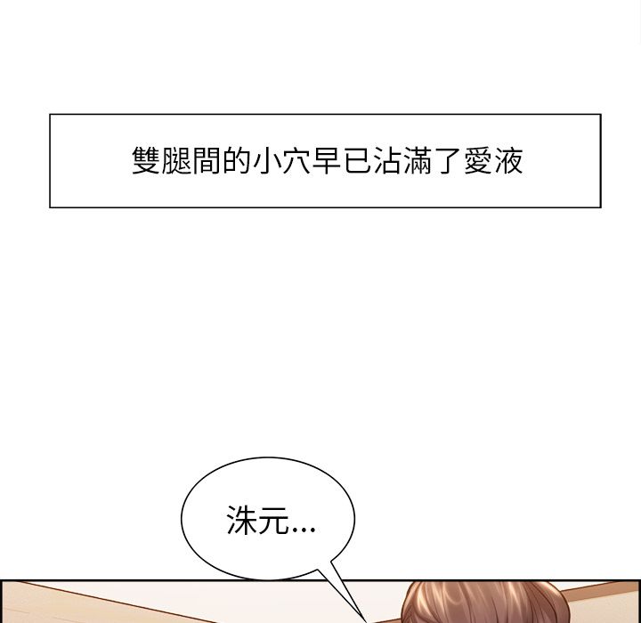 岳母家的刺激生活 第27章 第20页
