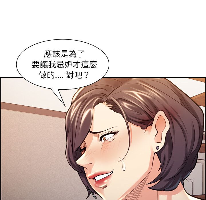 岳母家的刺激生活 第27章 第22页