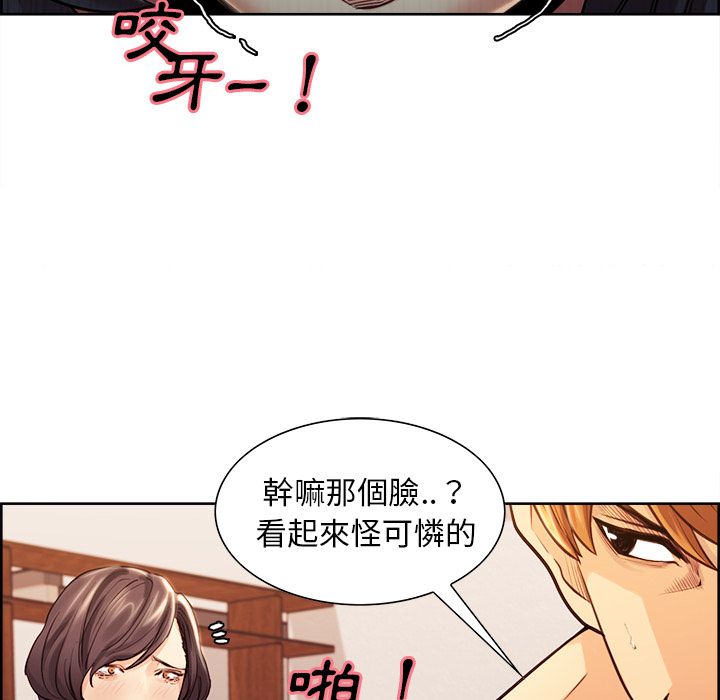 岳母家的刺激生活 第27章 第80页