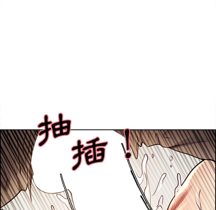 岳母家的刺激生活 第27章 第77页