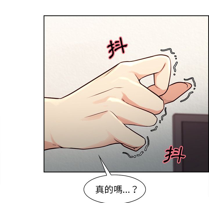 岳母家的刺激生活 第27章 第85页