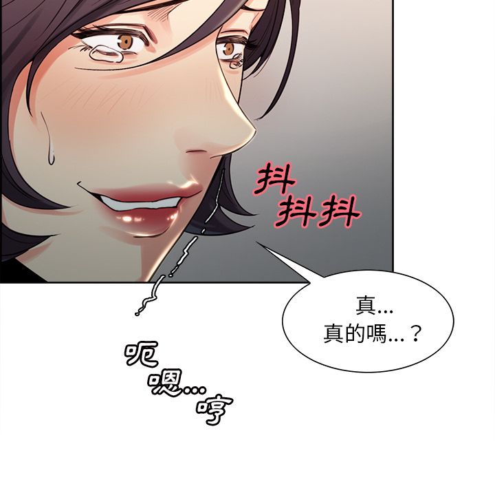 岳母家的刺激生活 第27章 第84页