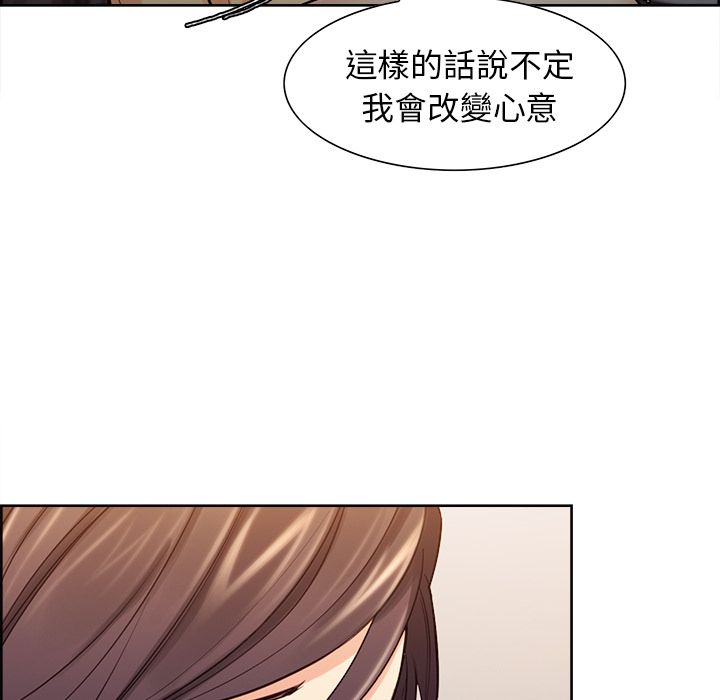岳母家的刺激生活 第27章 第83页