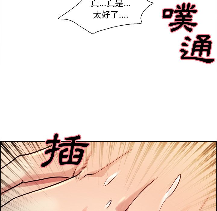 岳母家的刺激生活 第27章 第93页