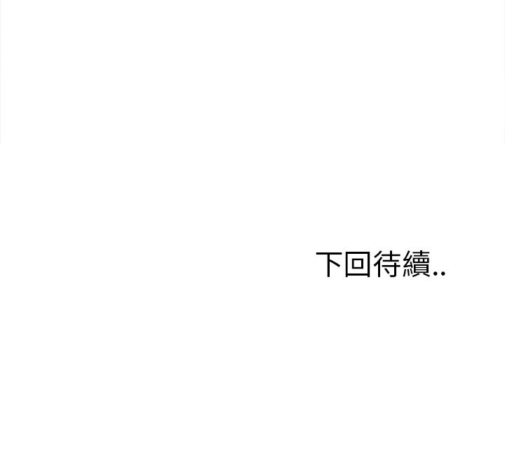 岳母家的刺激生活 第27章 第99页