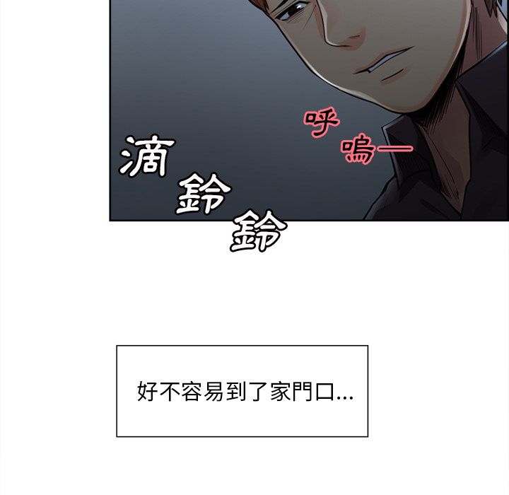 岳母家的刺激生活 第28章 第101页