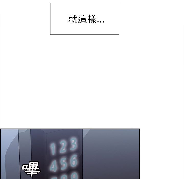 岳母家的刺激生活 第28章 第99页